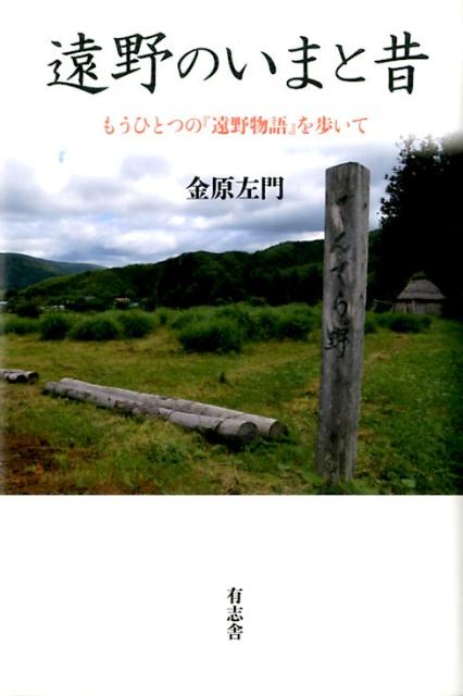 楽天市場】遠野えま（本・雑誌・コミック）の通販