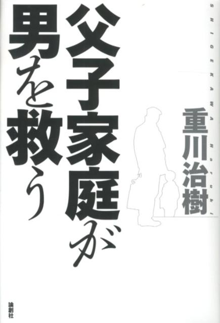 ◆◆◆リサイクル図書になります。除籍印、管理シール等があります。全体的に汚れ、日焼けがあります。カバーが表紙に固定されています。中古ですので多少の使用感がありますが、品質には十分に注意して販売しております。迅速・丁寧な発送を心がけております。【毎日発送】 商品状態 著者名 重川治樹 出版社名 論創社 発売日 2012年05月 ISBN 9784846011468