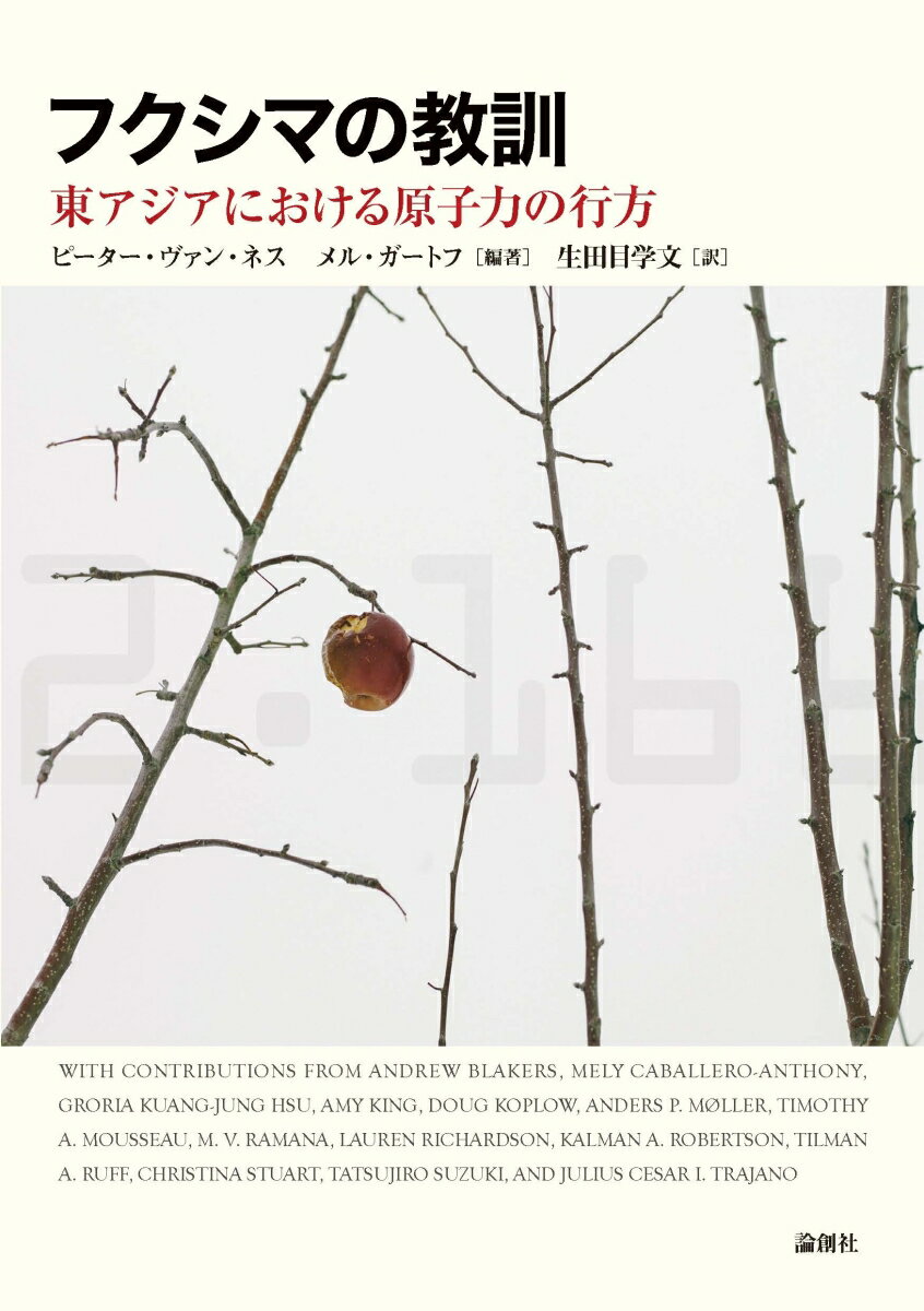 ◆◆◆非常にきれいな状態です。中古商品のため使用感等ある場合がございますが、品質には十分注意して発送いたします。 【毎日発送】 商品状態 著者名 ピーター・ヴァン・ネス、メル・ガートフ 出版社名 論創社 発売日 2019年02月25日 ISBN 9784846017866