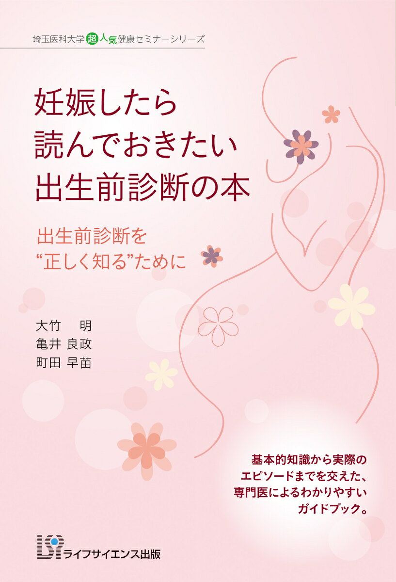 ◆◆◆書き込みがあります。中古ですので多少の使用感がありますが、品質には十分に注意して販売しております。迅速・丁寧な発送を心がけております。【毎日発送】 商品状態 著者名 大竹明、亀井良政 出版社名 ライフサイエンス出版 発売日 2020年03月26日 ISBN 9784897753775