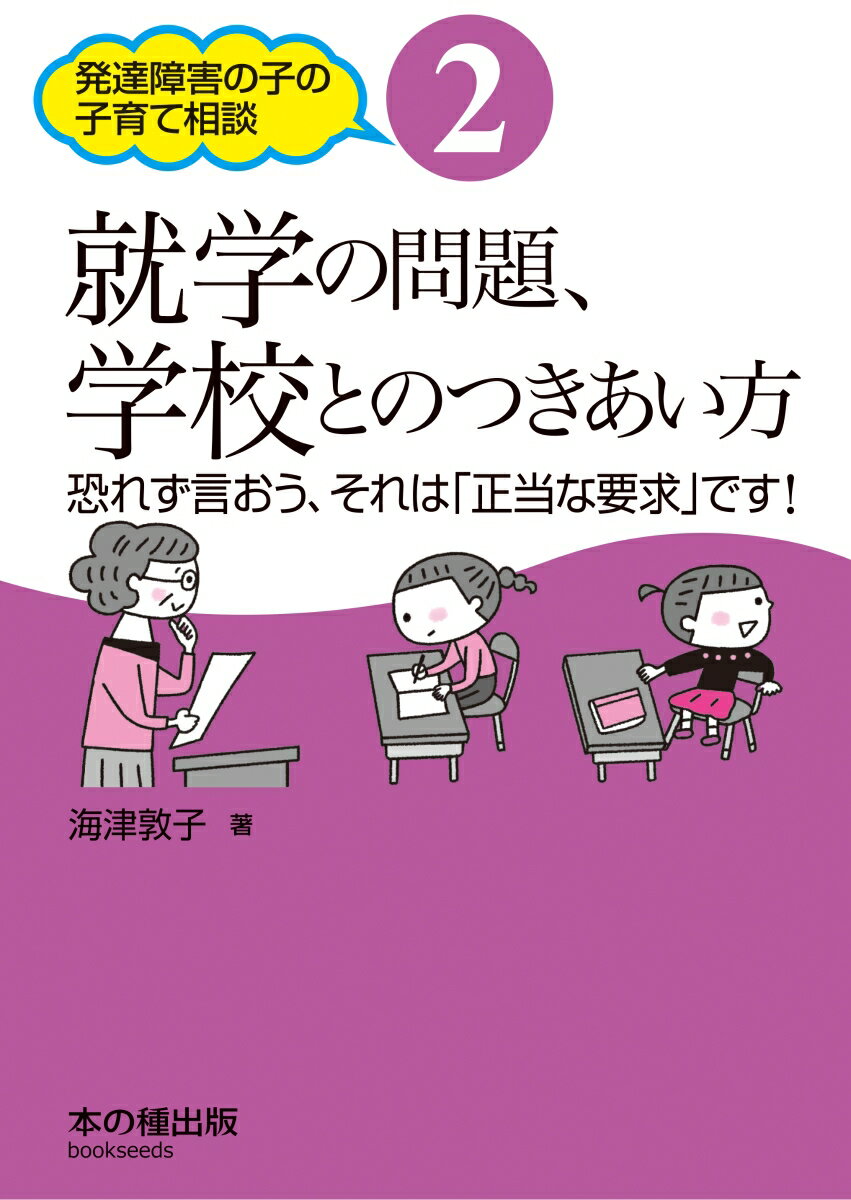 ◆◆◆非常にきれいな状態です。中古商品のため使用感等ある場合がございますが、品質には十分注意して発送いたします。 【毎日発送】 商品状態 著者名 海津敦子 出版社名 本の種出版 発売日 2017年07月31日 ISBN 9784907582074