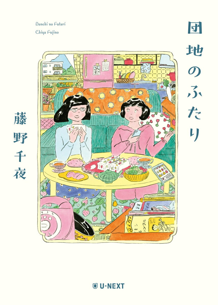 VALUE BOOKS㤨֡šϤΤդ/U-NEXT/ƣñܡˡפβǤʤ704ߤˤʤޤ