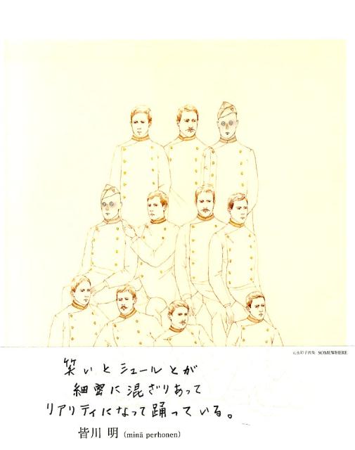 【中古】SOMEWHERE/ondo/元永彩子（大型本）