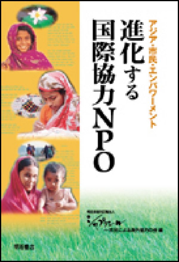 ◆◆◆おおむね良好な状態です。中古商品のため使用感等ある場合がございますが、品質には十分注意して発送いたします。 【毎日発送】 商品状態 著者名 シャプラニ−ル 出版社名 明石書店 発売日 2006年03月 ISBN 9784750323077