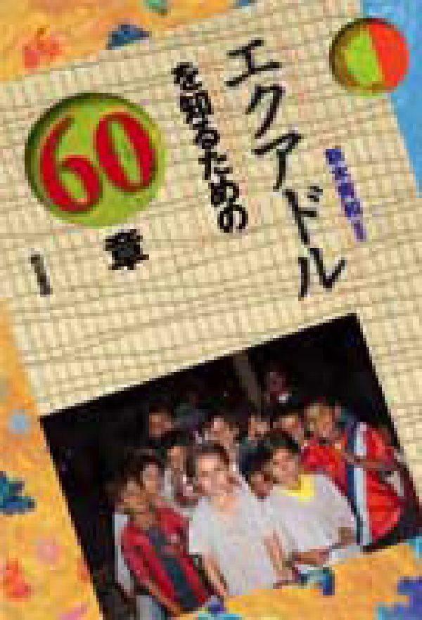 ◆◆◆非常にきれいな状態です。中古商品のため使用感等ある場合がございますが、品質には十分注意して発送いたします。 【毎日発送】 商品状態 著者名 新木秀和 出版社名 明石書店 発売日 2006年06月 ISBN 9784750323473