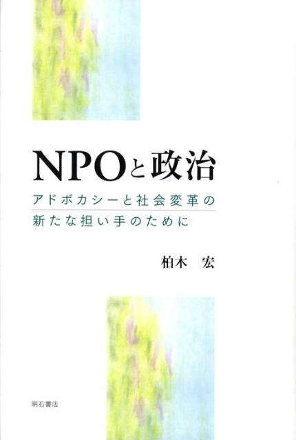 ◆◆◆非常にきれいな状態です。中古商品のため使用感等ある場合がございますが、品質には十分注意して発送いたします。 【毎日発送】 商品状態 著者名 柏木宏 出版社名 明石書店 発売日 2008年03月 ISBN 9784750327563