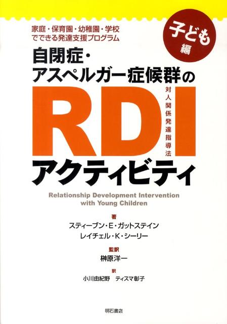 ◆◆◆全体的に使用感があります。背表紙にラベルが貼ってあります。中古ですので多少の使用感がありますが、品質には十分に注意して販売しております。迅速・丁寧な発送を心がけております。【毎日発送】 商品状態 著者名 スティ−ブン・E．ガットステイン、レイチェル・K．シ−リ− 出版社名 明石書店 発売日 2009年11月 ISBN 9784750330853