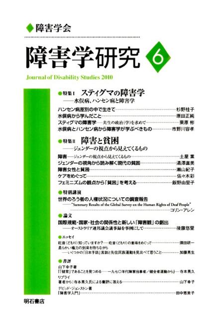 ◆◆◆おおむね良好な状態です。中古商品のため使用感等ある場合がございますが、品質には十分注意して発送いたします。 【毎日発送】 商品状態 著者名 障害学会 出版社名 障害学会 発売日 2010年09月 ISBN 9784750332734