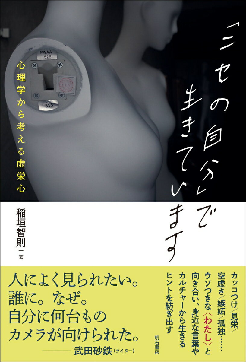 ◆◆◆非常にきれいな状態です。中古商品のため使用感等ある場合がございますが、品質には十分注意して発送いたします。 【毎日発送】 商品状態 著者名 稲垣智則 出版社名 明石書店 発売日 2023年04月15日 ISBN 9784750355283