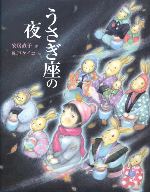 ◆◆◆おおむね良好な状態です。中古商品のため使用感等ある場合がございますが、品質には十分注意して発送いたします。 【毎日発送】 商品状態 著者名 安房直子、味戸ケイコ 出版社名 偕成社 発売日 2008年01月 ISBN 9784030164604