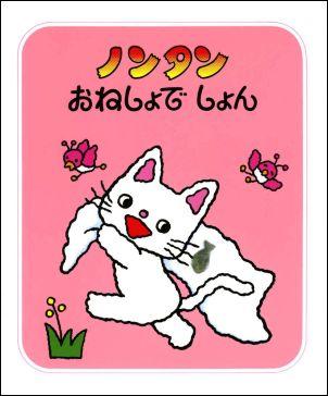 nontan出品 楽天市場】nontanの通販