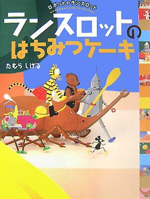 【洋書】ランスロット　3&4 楽天市場】ランスロット・タルタロス（本・雑誌・コミック）の通販