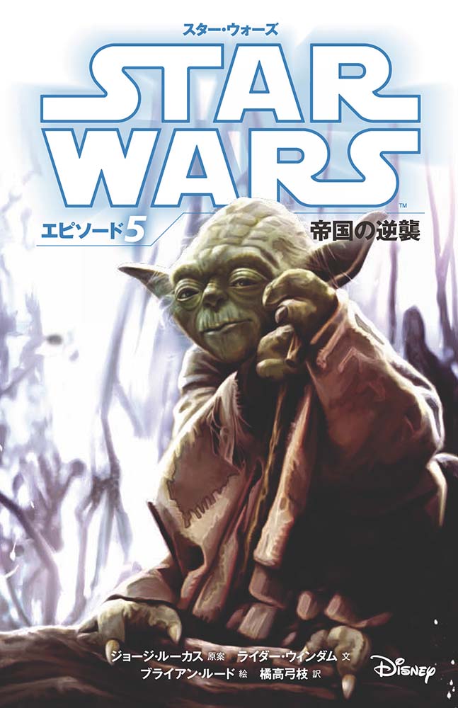 楽天市場】偕成社 スター・ウォーズの通販
