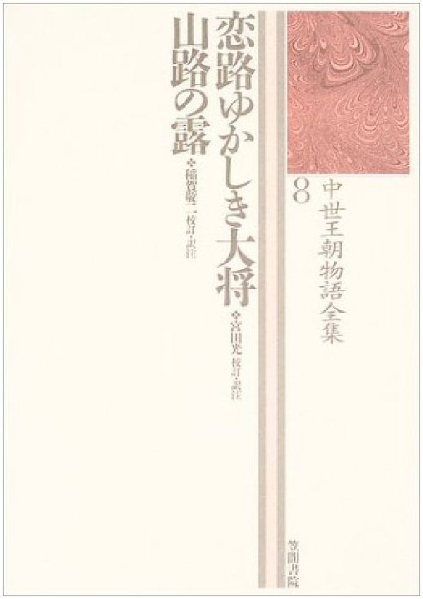 ◆◆◆全体的に汚れ、日焼けがあります。カバーがありません。中古ですので多少の使用感がありますが、品質には十分に注意して販売しております。迅速・丁寧な発送を心がけております。【毎日発送】 商品状態 著者名 市古貞次 出版社名 笠間書院 発売日 2004年06月 ISBN 9784305400888
