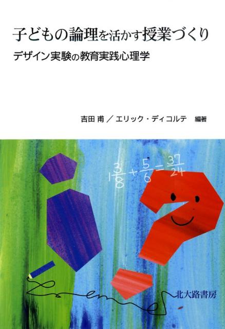 ◆◆◆おおむね良好な状態です。中古商品のため使用感等ある場合がございますが、品質には十分注意して発送いたします。 【毎日発送】 商品状態 著者名 吉田甫、エリック・ディコルテ 出版社名 北大路書房 発売日 2009年09月 ISBN 9784762826887