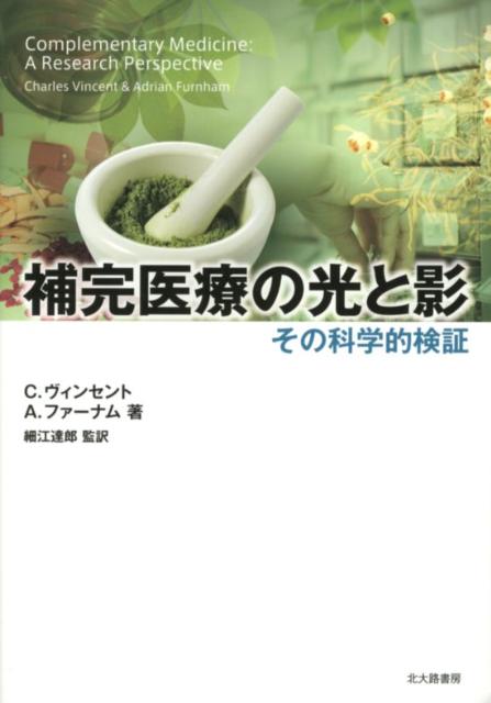 ◆◆◆おおむね良好な状態です。中古商品のため使用感等ある場合がございますが、品質には十分注意して発送いたします。 【毎日発送】 商品状態 著者名 チャ−ルズ・ヴィンセント、エ−ドリアン・F．ファ−ンハム 出版社名 北大路書房 発売日 2012年02月 ISBN 9784762827709