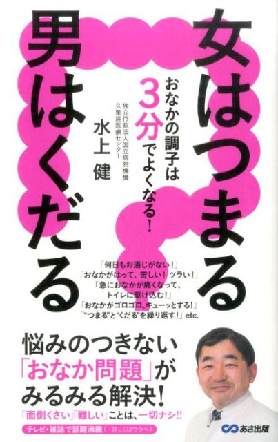 ����š۽��ϤĤޤ��ˤϤ����� ���ʤ���Ĵ�Ҥ�3ʬ�Ǥ褯�ʤ롪/��������/�����ñ���ܡʥ��եȥ��С��ˡ�