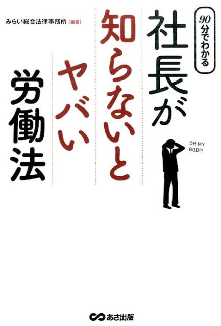 šۼĹΤʤȥФϫƯˡ 90ʬǤ狼//ߤ餤ˡΧ̳ñܡʥեȥСˡ