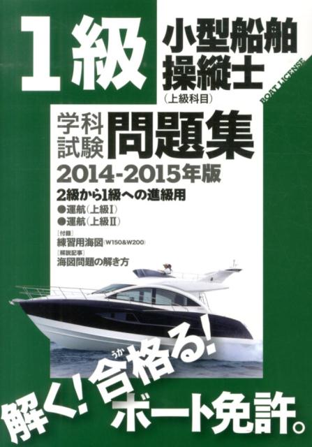 VALUE BOOKS㤨֡š1龮ĻΡʾܡ˳زʻ꽸 2餫1ؤοʵ 2014-2015ǯ/ɼҡñܡˡפβǤʤ1,755ߤˤʤޤ