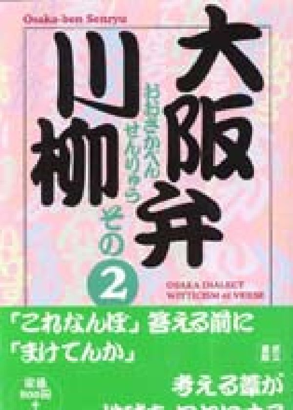 ◆◆◆おおむね良好な状態です。中古商品のため使用感等ある場合がございますが、品質には十分注意して発送いたします。 【毎日発送】 商品状態 著者名 葉文館出版株式会社 出版社名 第三書館 発売日 2001年02月 ISBN 9784807401048