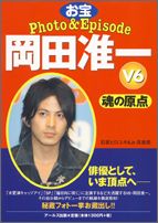 楽天市場】岡田准一（本・雑誌・コミック）の通販