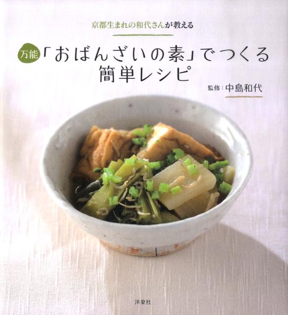 ◆◆◆カバーに汚れがあります。中古ですので多少の使用感がありますが、品質には十分に注意して販売しております。迅速・丁寧な発送を心がけております。【毎日発送】 商品状態 著者名 中島和代 出版社名 洋泉社 発売日 2009年05月 ISBN 9784862483812
