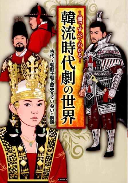 ◆◆◆カバーに使用感があります。中古ですので多少の使用感がありますが、品質には十分に注意して販売しております。迅速・丁寧な発送を心がけております。【毎日発送】 商品状態 著者名 カンゼン 出版社名 カンゼン 発売日 2012年07月 ISBN 9784862551351