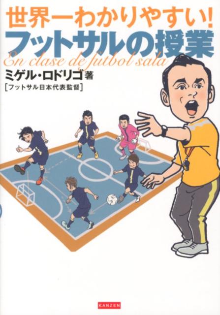 【中古】 サッカーレフェリーズ(2008‐2009)／浅見俊雄【著】，日本サッカー審判協会【制作】