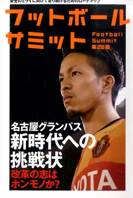【中古】フットボ-ルサミット 第26回/カンゼン/『フットボ-ルサミット』議会（単行本）