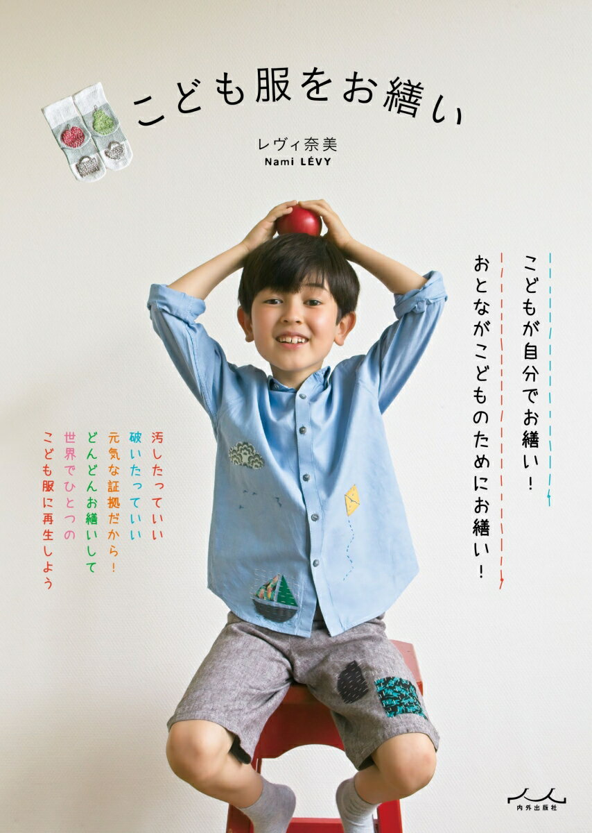 ◆◆◆おおむね良好な状態です。中古商品のため使用感等ある場合がございますが、品質には十分注意して発送いたします。 【毎日発送】 商品状態 著者名 レヴィ奈美 出版社名 内外出版社 発売日 2021年10月25日 ISBN 9784862575579
