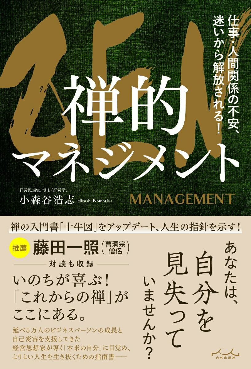 ◆◆◆非常にきれいな状態です。中古商品のため使用感等ある場合がございますが、品質には十分注意して発送いたします。 【毎日発送】 商品状態 著者名 小森谷浩志 出版社名 内外出版社 発売日 2022年03月30日 ISBN 9784862576088
