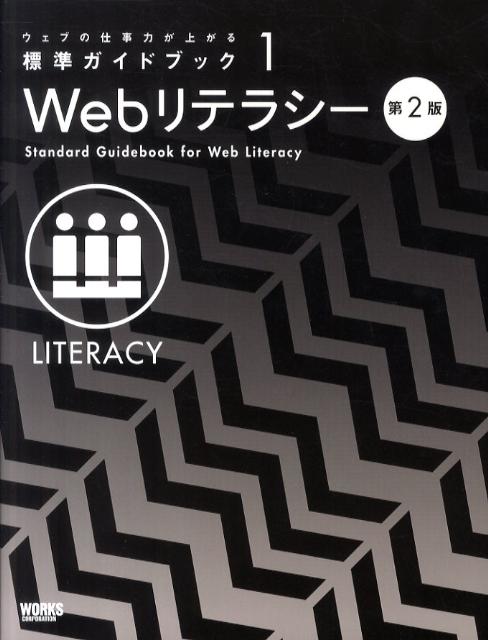 ◆◆◆小口に汚れがあります。中古ですので多少の使用感がありますが、品質には十分に注意して販売しております。迅速・丁寧な発送を心がけております。【毎日発送】 商品状態 著者名 著:標準ガイドブック制作プロジェクト,著:益子 貴寛,監修:益子 貴寛,著:樋口 進,著:山本 聰,著:原 一浩,著:佐藤 伸哉,著:矢野 りん,著:植木 真,著:中村 享介,著:田中 正裕,著:中嶋 文彦,著:渡辺 隆広,著:野口 貴史,著:長澤 大輔,著:安藤 直紀,監修:安藤 直紀,著:境 祐司,著:長谷川 恭久,監修:萩野 達也,監修:小田 実,監修:鷹野 雅弘 出版社名 ボ−ンデジタル 発売日 2011年03月 ISBN 9784862671073