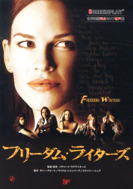 【中古】フリ-ダム・ライタ-ズ 名作映画完全セリフ音声集/フォ-イン/リチャ-ド・ラグラベネ-ズ（単行本）