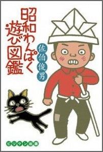 楽天市場】佐伯俊男の通販