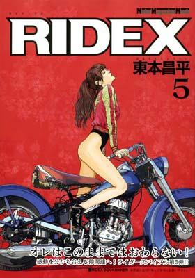 【中古】RIDEX vol．5/モ-タ-マガジン社/東本昌平（ムック）