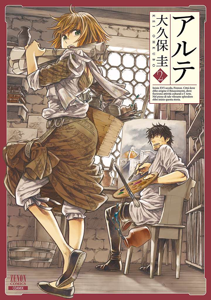 【中古】アルテ 2/コアミックス/大久保圭（コミック）