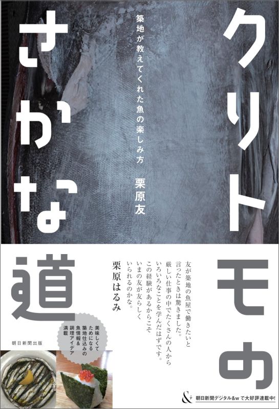 ◆◆◆歪みがあります。小口に汚れがあります。中古ですので多少の使用感がありますが、品質には十分に注意して販売しております。迅速・丁寧な発送を心がけております。【毎日発送】 商品状態 著者名 栗原友 出版社名 朝日新聞出版 発売日 2016年09月30日 ISBN 9784023331099