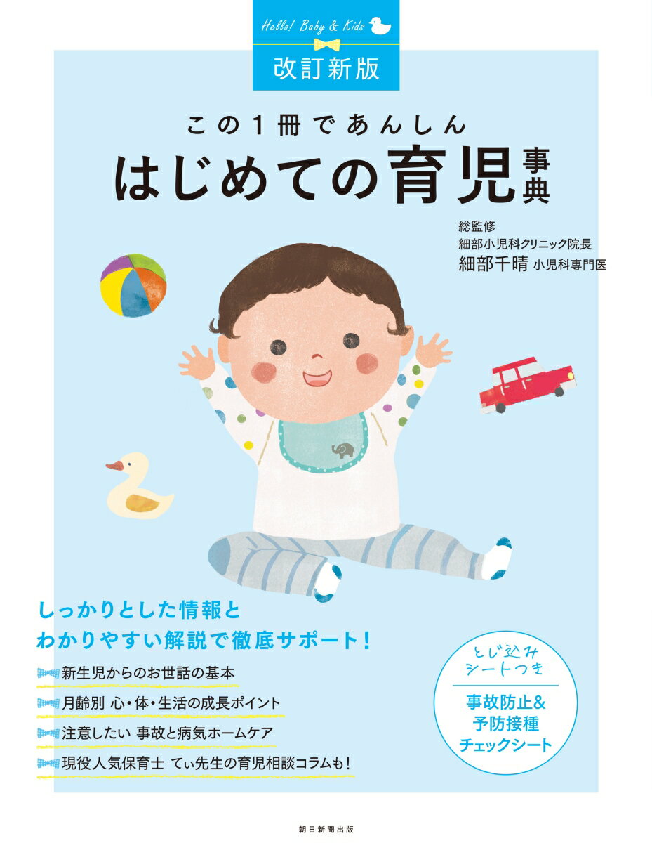 ◆◆◆非常にきれいな状態です。中古商品のため使用感等ある場合がございますが、品質には十分注意して発送いたします。 【毎日発送】 商品状態 著者名 細部千晴 出版社名 朝日新聞出版 発売日 2023年03月30日 ISBN 9784023341111