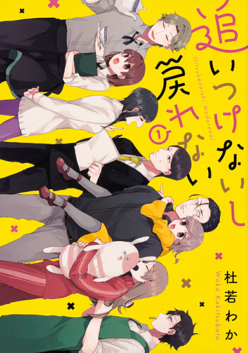 ◆◆◆非常にきれいな状態です。中古商品のため使用感等ある場合がございますが、品質には十分注意して発送いたします。 【毎日発送】 商品状態 著者名 杜若わか 出版社名 KADOKAWA 発売日 2018年10月15日 ISBN 9784040651835