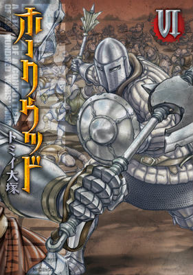 【中古】ホ-クウッド 6/KADOKAWA/トミイ大塚（コミック）