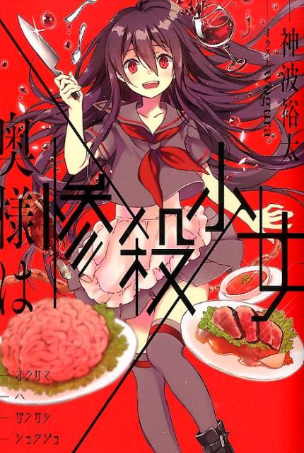 ����š۱��ͤϻ�������/KADOKAWA/����͵����ñ���ܡ�