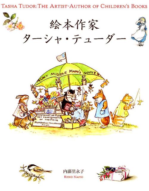 楽天市場】ターシャテューダー 絵本の通販