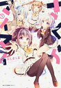【中古】さくらマイマイ 1/KADOKAWA/おしおしお(コミック)