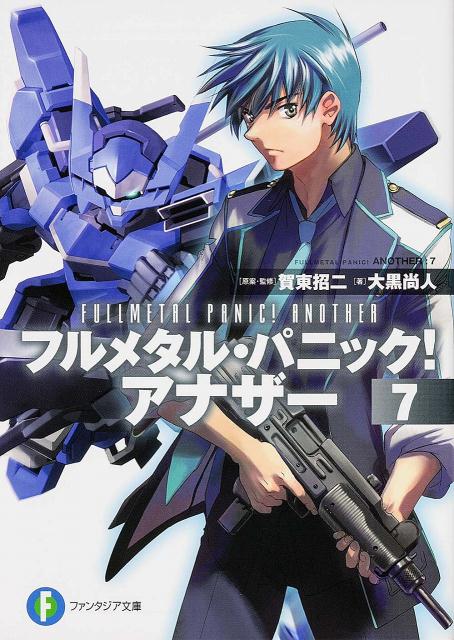 ����šۥե�᥿�롦�ѥ˥å������ʥ�- 7/KADOKAWA/���쾷���ʸ�ˡ�