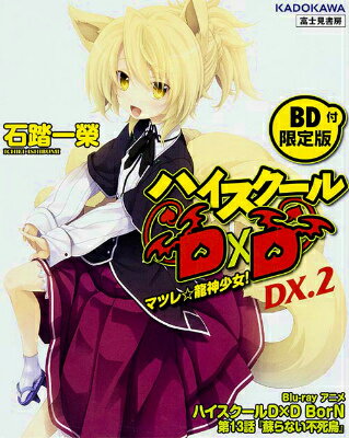 楽天市場】ハイスクールd×d 限定版の通販