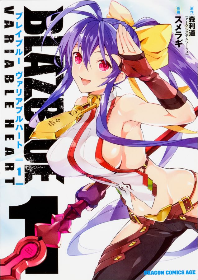 ����š�BLAZBLUE��VARIABLE��HEART 1/KADOKAWA/����饮�ʥ��ߥå���