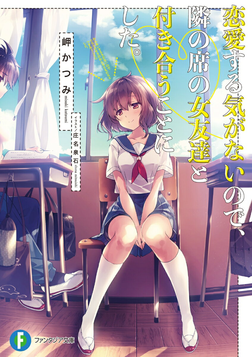 ����š��������뵤���ʤ��Τǡ��٤��ʤν�ͧã���դ��礦���Ȥˤ�����/KADOKAWA/̨���Ĥߡ�ʸ�ˡ�