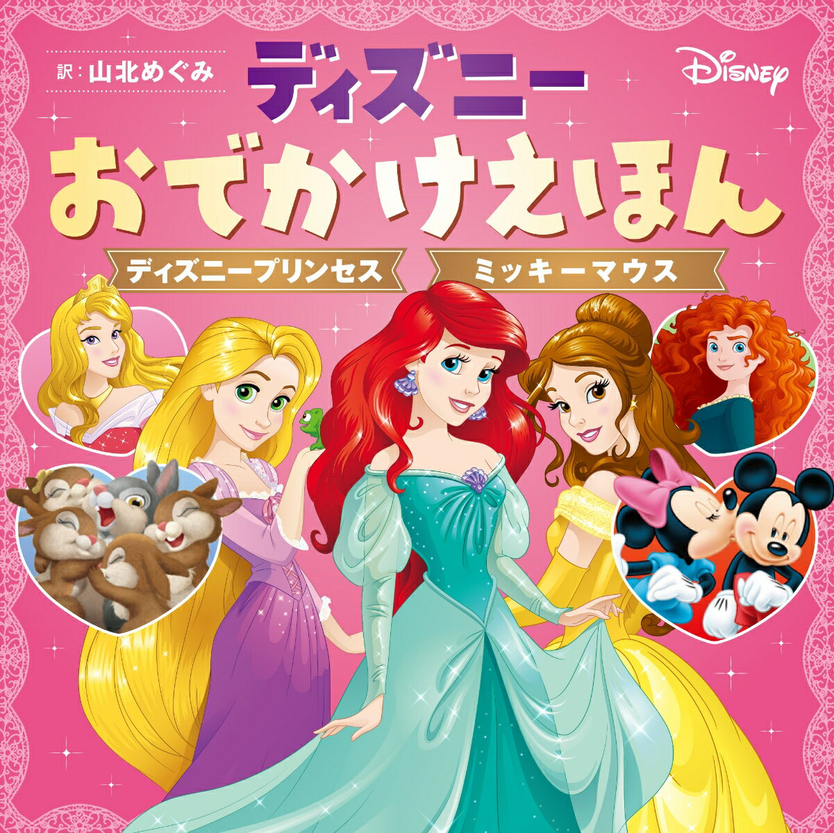 ◆◆◆全体的に使用感があります。中古ですので多少の使用感がありますが、品質には十分に注意して販売しております。迅速・丁寧な発送を心がけております。【毎日発送】 商品状態 著者名 山北めぐみ 出版社名 KADOKAWA 発売日 2020年09月30日 ISBN 9784040738055