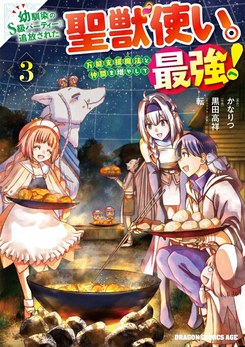 ◆◆◆小口に汚れ、日焼けがあります。中古ですので多少の使用感がありますが、品質には十分に注意して販売しております。迅速・丁寧な発送を心がけております。【毎日発送】 商品状態 著者名 黒田高祥、かなりつ 出版社名 KADOKAWA 発売日 2022年12月09日 ISBN 9784040747798