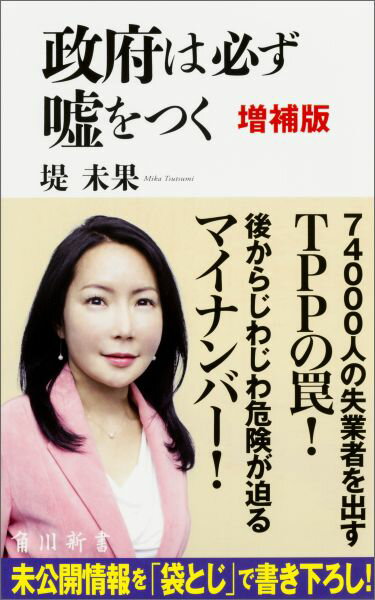 ◆◆◆付属品有。おおむね良好な状態です。中古商品のため使用感等ある場合がございますが、品質には十分注意して発送いたします。 【毎日発送】 商品状態 著者名 堤未果 出版社名 KADOKAWA 発売日 2016年04月10日 ISBN 9784040820606